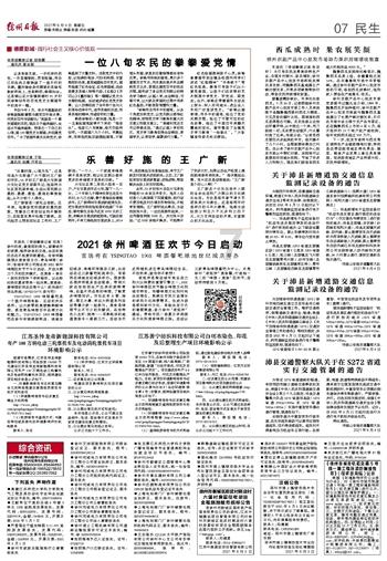 守城英雄传
